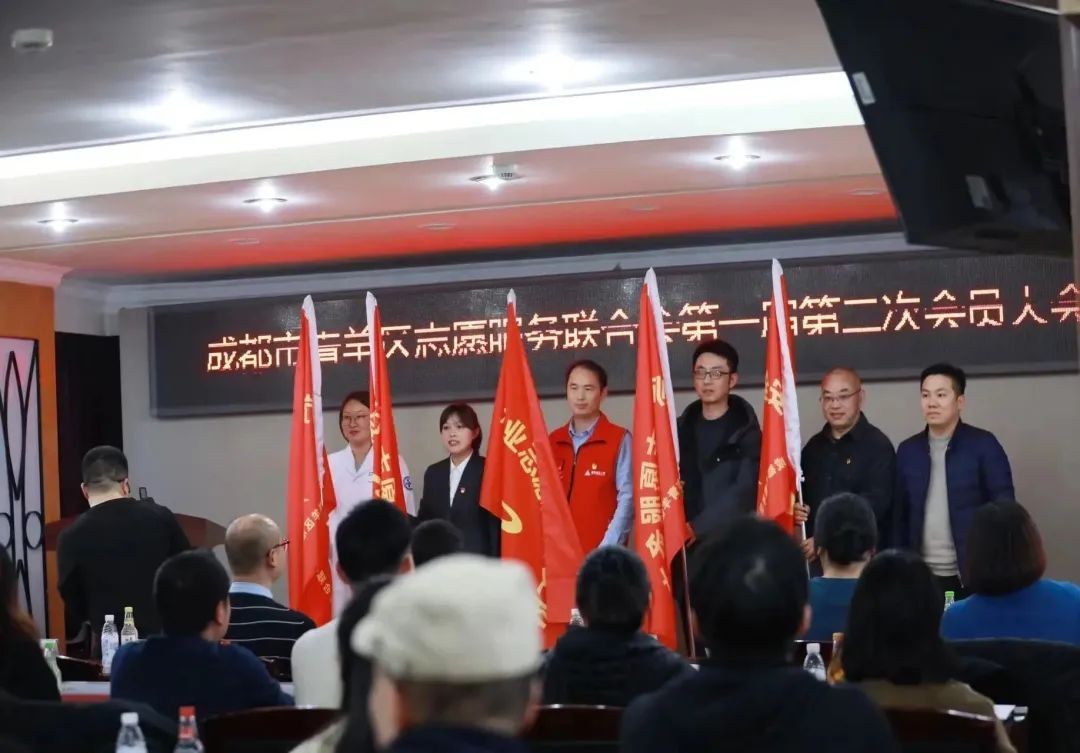 引领、联合、服务、促进，青羊区志愿服务联合会不断发展向前
