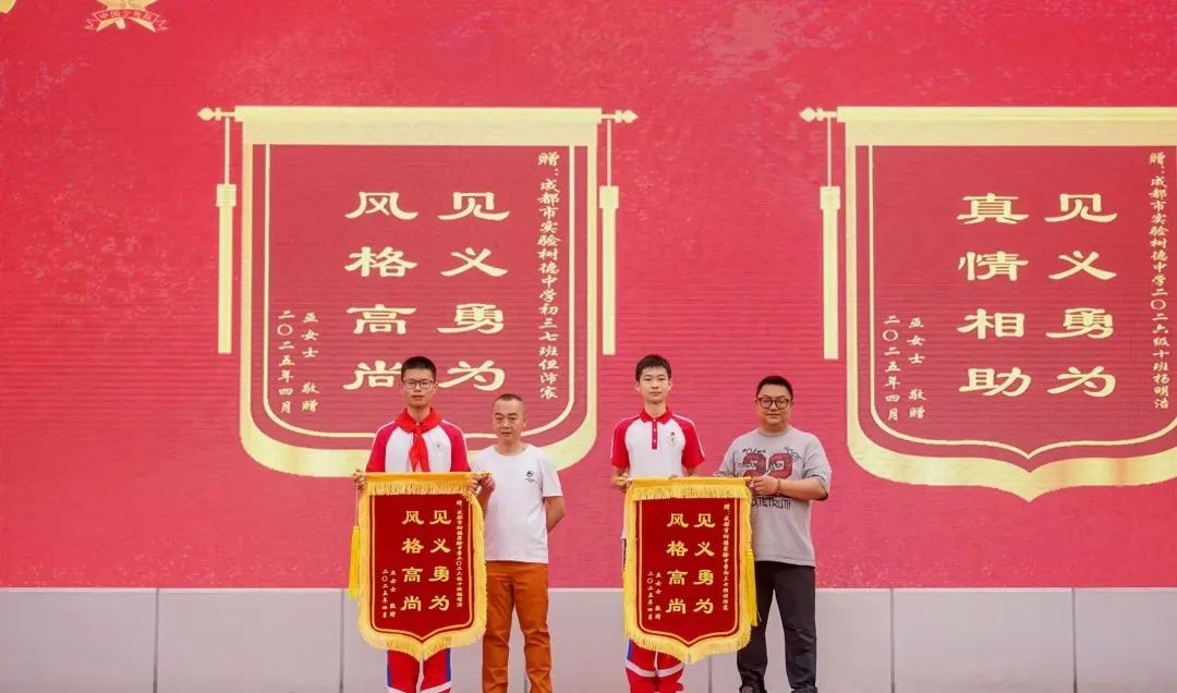 好样的！两名青羊学子，夜间勇救落井群众