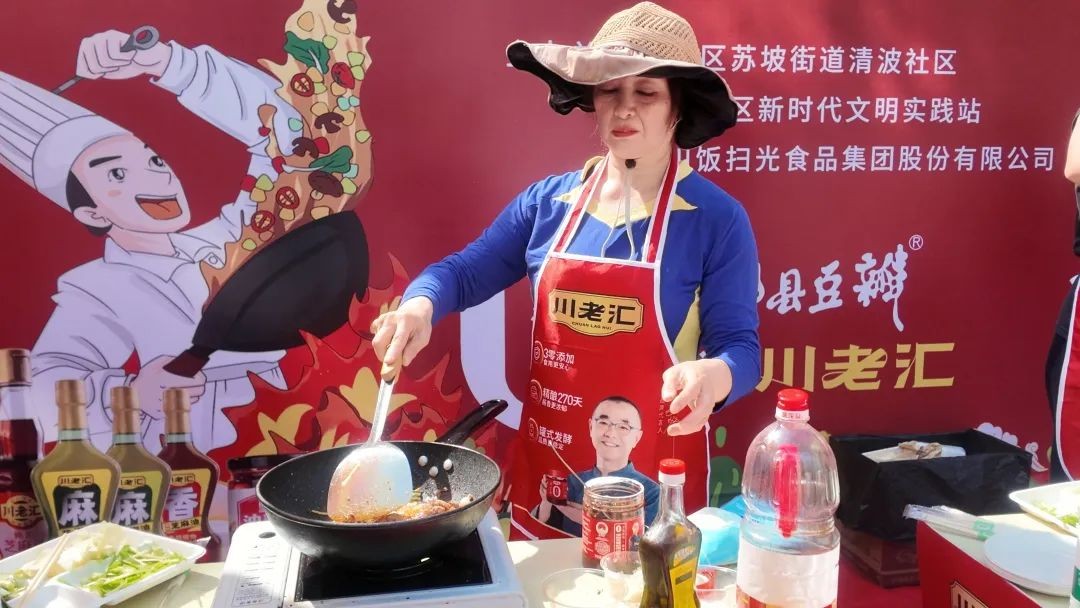青羊社区厨王“争霸赛” 烹出邻里和谐味