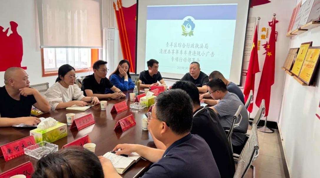 “净优亮美”出实招！青羊区为共享单车“美颜”