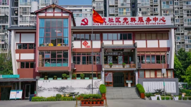 喜报！青羊区苏坡街道清波社区荣获全国文明单位！