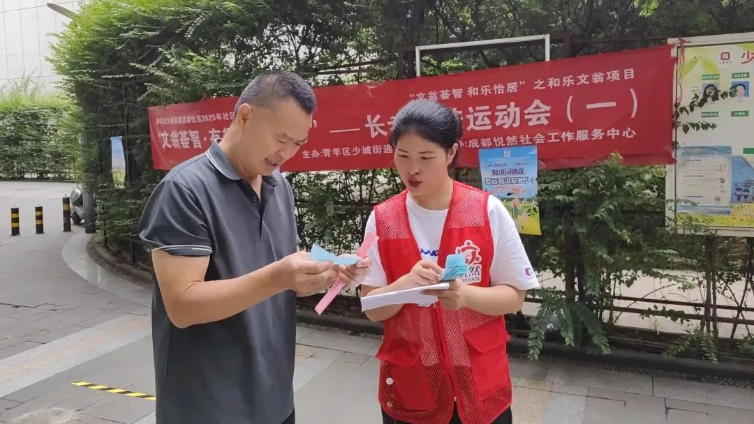 银龄乐享世运风，社区跃动夕阳红——文翁社区成功举办长者趣味运动会